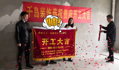 裝修選擇千島裝飾，給老