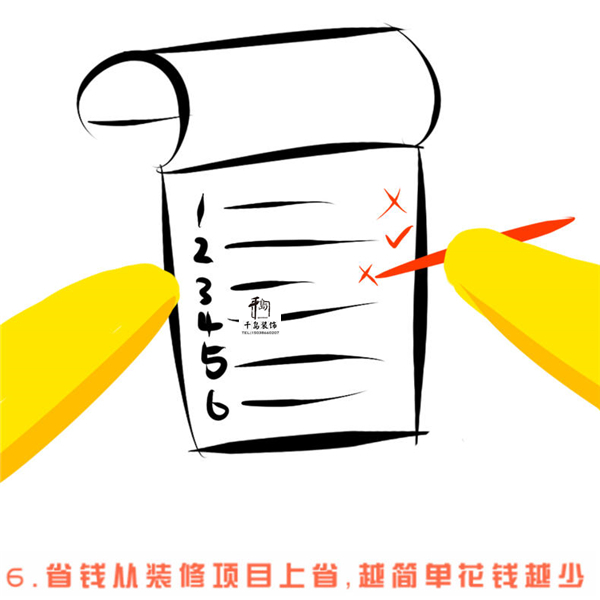 了解裝修流程，細(xì)看裝修預(yù)算