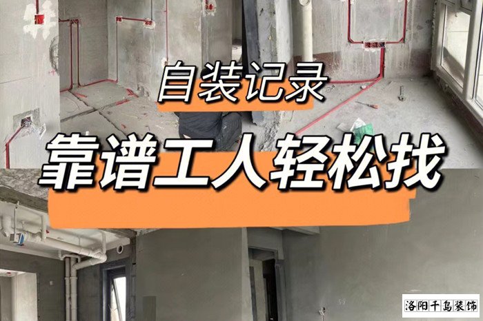 自裝怎么找工人？自裝找工人的注意事項(xiàng)