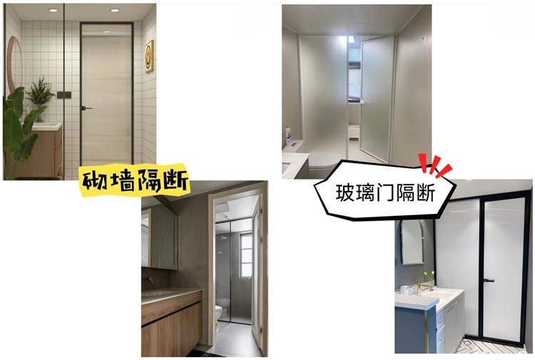 洛陽(yáng)裝修設(shè)計(jì)施工哪家好？衛(wèi)生間干濕分離正確做法